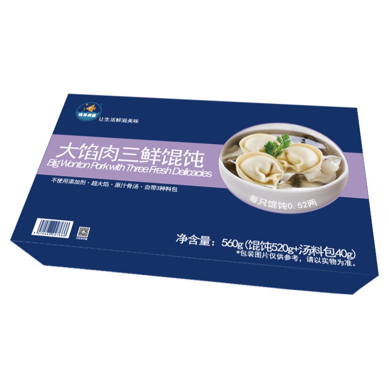 海贝夷蓝 大馅肉三鲜馄饨 560g 精品云吞 早餐 夜宵 速冻饺子 儿童水饺
