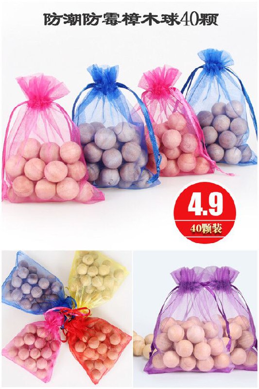 【欧克乐】防潮防霉樟木球40颗原价【9.9元】券后【4.9元】包邮下单：