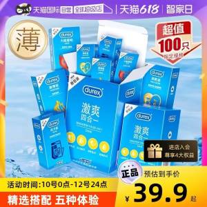 30.9💵【天猫国际自营】杜蕾斯超薄激爽避孕套26只)9m4ZdqtdqGz)/ CZ11//---全品券 d.618day.com/618