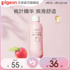 28💵 【贝亲官旗】桃叶精华婴儿爽身露200ml)CAfXdqdCxhF)/ CZ11//---全品券 d.618day.com/618