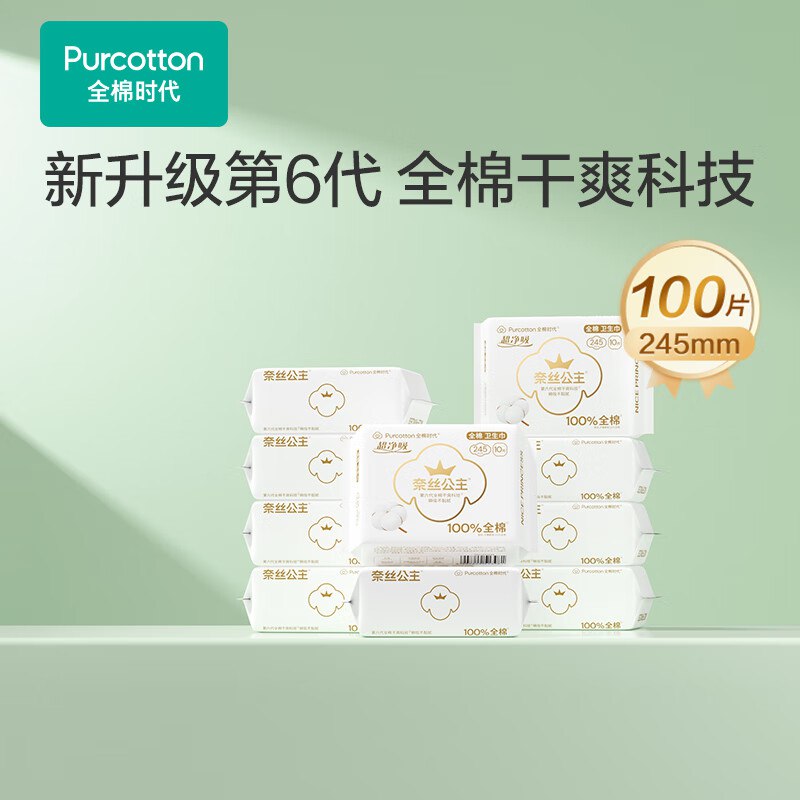 才折0.4/片！！史低价Plus先领9折补帖卷