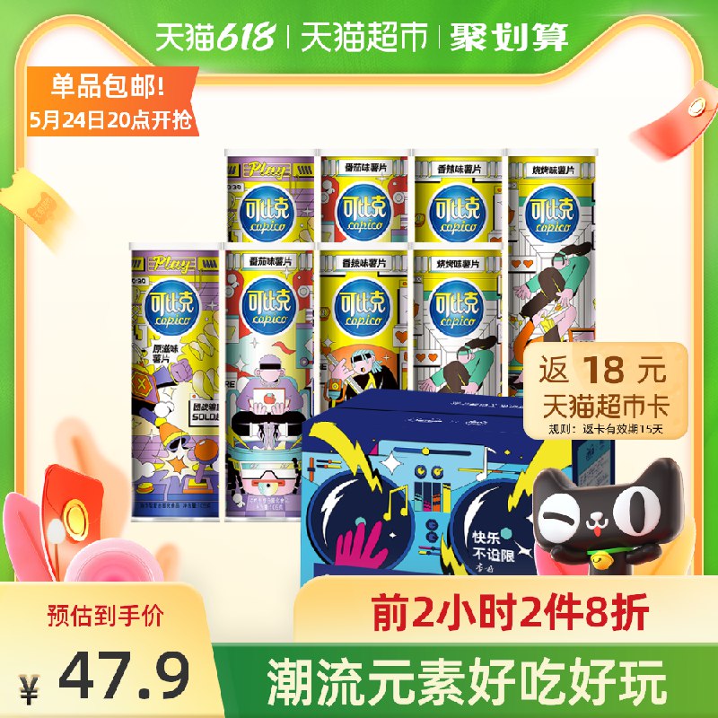 20点开始 前2个小时叠88-5券 拍2件88.8元送36元猫卡 实际到手52.8元可比克国潮定制礼盒840g*2盒(isK2XfrgcLk)/