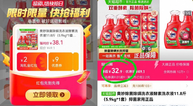 返③猫卡，vip💰28.2亓【奥妙】洗衣液组合11.8斤叠弹出礼金 详情金币下単顽固也能洗净 72h长效抑菌生活刚需品 给当家的囤起来-9/qwyP4NxPk89// AA11  AA