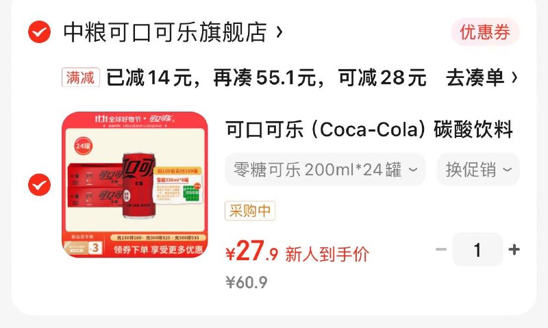 先领2张券