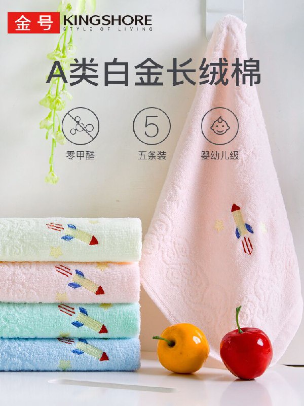 19.9元 金号A类全棉毛巾5条(ZwWIXjMKhPv)/