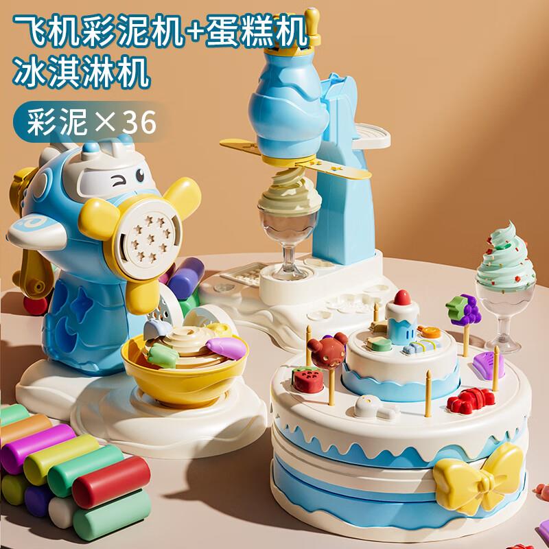 玩具特工队彩泥冰淇淋手工DIY面条橡皮泥图中奍，凑2件8折200-20和plus补贴奍后8.39