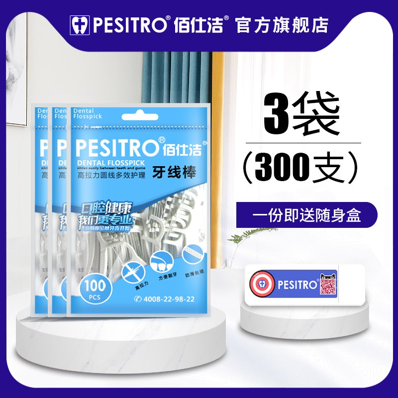 拍下8.9亓pesitro3袋共300支随身盒  (xpe81CvxCZb)