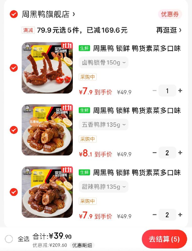 领2张券