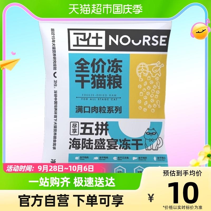 1-猫超凑僤卫仕猫主粮五拼冻干猫粮100g，1/ CZ3457 / dl461.kuaizhan.com/?KyxKWZAS0rH //Spes红胖子红没药醇洗发水旅行装10ml，1/ CZ0001 / dl461.kuaizhan.com/?DqT1WZA71da //