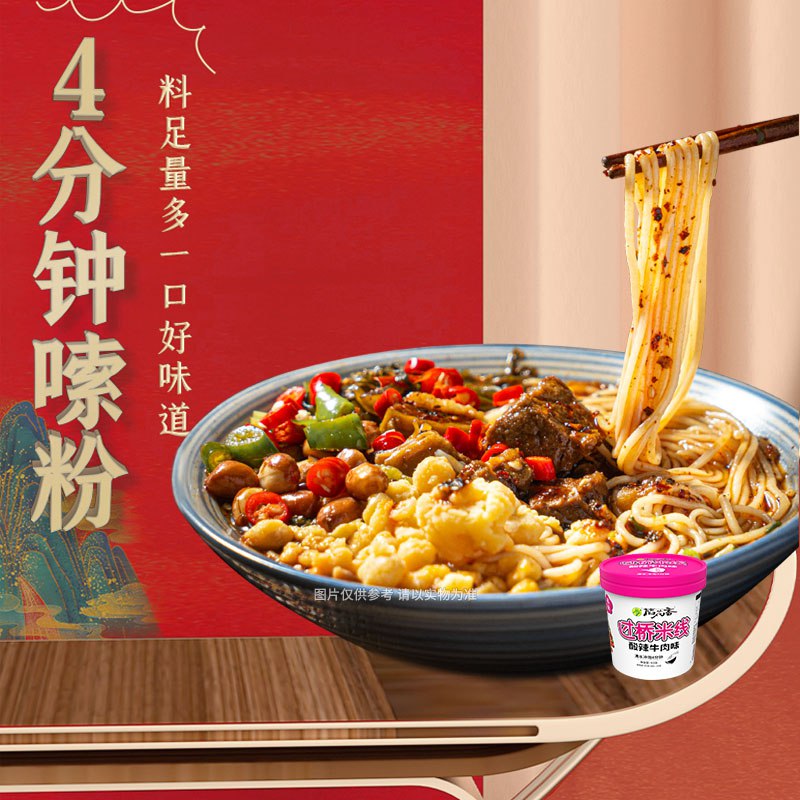 6件  拍6件19.94💵稻花香云南过桥米线933g*6)ZjV3dKhOV9W)/ CZ11/---全品券 d.618day.com/618