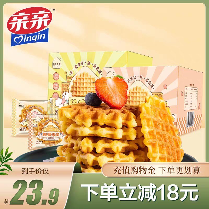 18.9元 亲亲旗舰店亲亲华夫饼面包750g整箱(pobmXaroaEK)/
