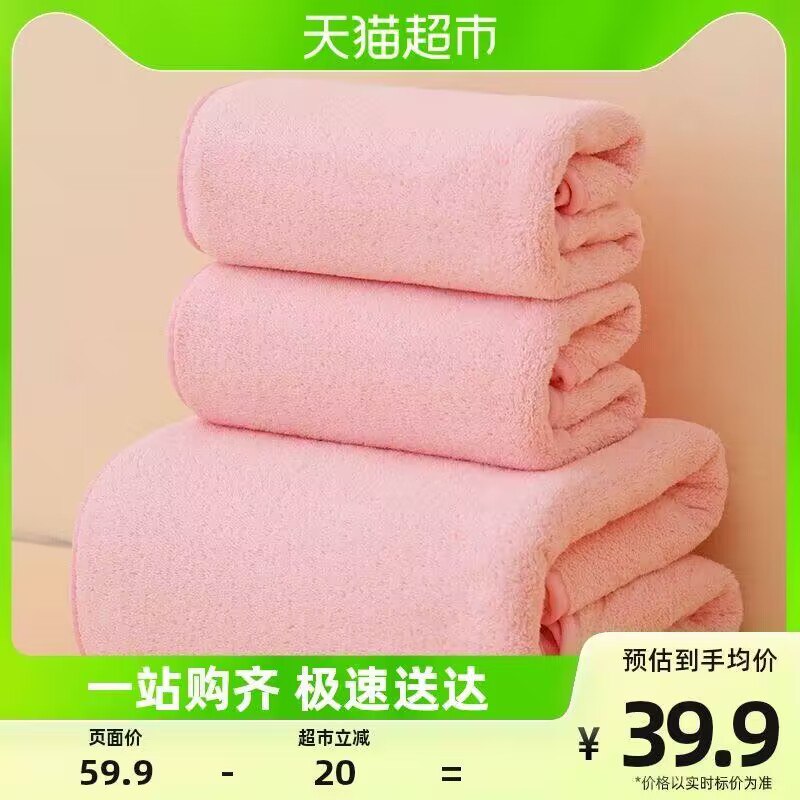 19.9💵【天猫超市包邮】皇冠毛巾浴巾组合装共3条)O68xWVYSLdb)/ CZ1111软绵绵的 层层吸水柔软透气加大尺寸哦 用起来更加方便!