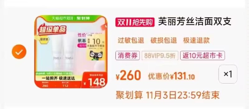 速度60一瓶的芙丽芳丝-88付131，送10卡=121💵芙丽芳丝净润洗面霜100g*2)G0I4WXIIyDt)/ CZ11//超好用 口碑超级好的洗面奶~洗面奶不知道用啥的就选它每日红包 1111.fanli.me