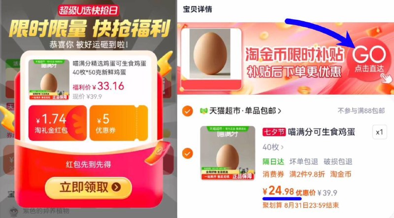 88vip0.6亓/枚‼补贴随时无拍下24.9亓！叠3金币 礼金 5福袋☀领礼金下拉详情页跳转拍【喵满分】可生食鸡蛋50g*40枚9/gO3Z4NfnweM// AA11