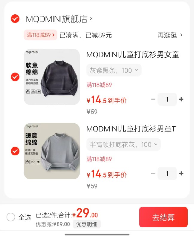 MQDMINI 儿童半高领打底衫长袖