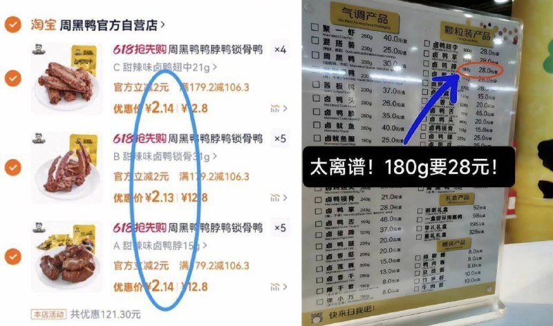 神价🚗 任选14件29.9💰【周黑鸭】超多款鸭货任选鸭翅、鸡脖、鸭锁骨、豆干爱吃啥选啥~才2.1亓/件😋线下买的话，要贵很多哦囤点宅家追剧 游戏吃超巴适-9/WzJ742hC3uM// AA11