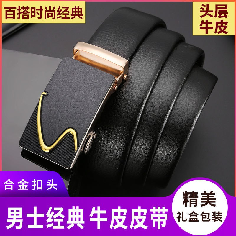 皮带男士真皮自动扣牛皮韩版黑色礼盒装学生青少年百搭休闲裤腰带，0.89元