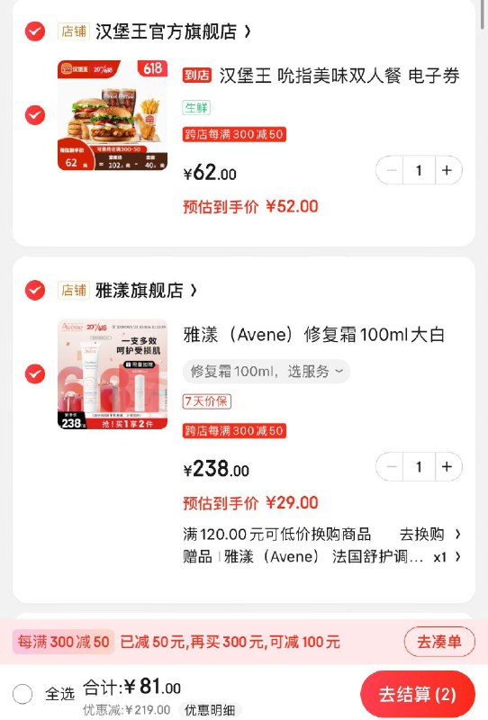 领200-20券  App下单