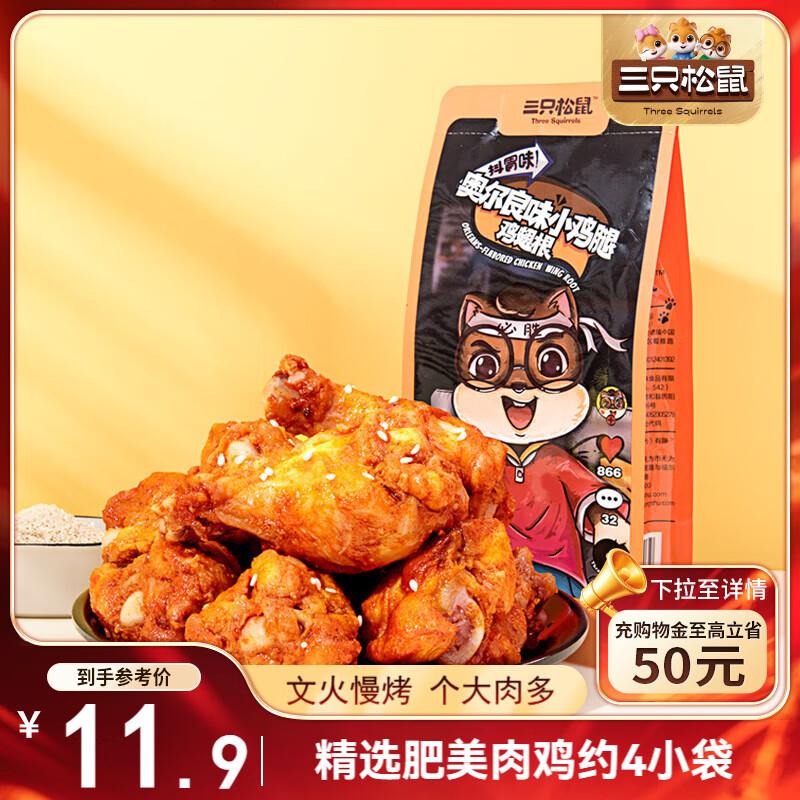 部分地区价柳州 青海 甘肃 洛阳 广西省 ，29亓三只松鼠多肉零食大礼包1772g