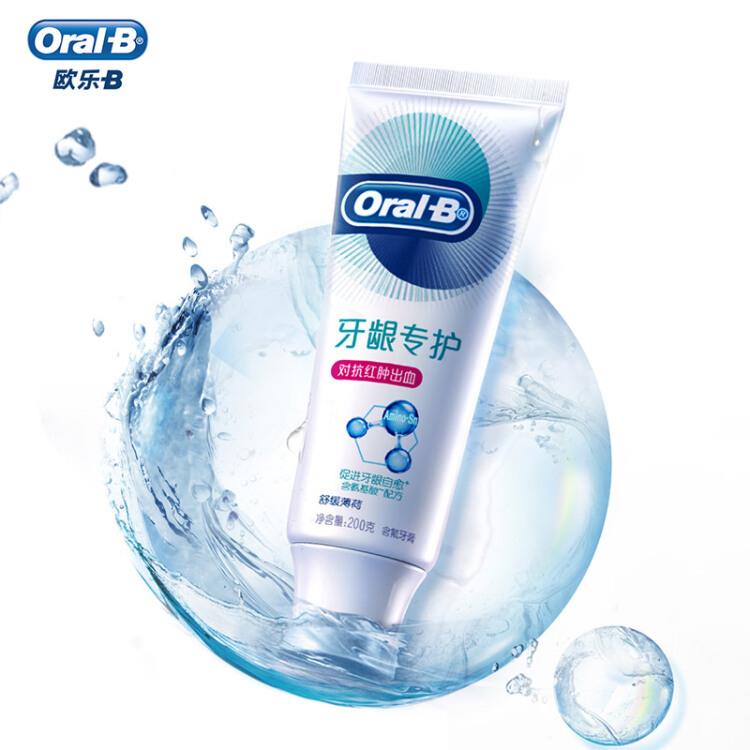 欧乐B（OralB）排浊泡泡牙膏对抗红肿出血牙龈专护牙膏200g