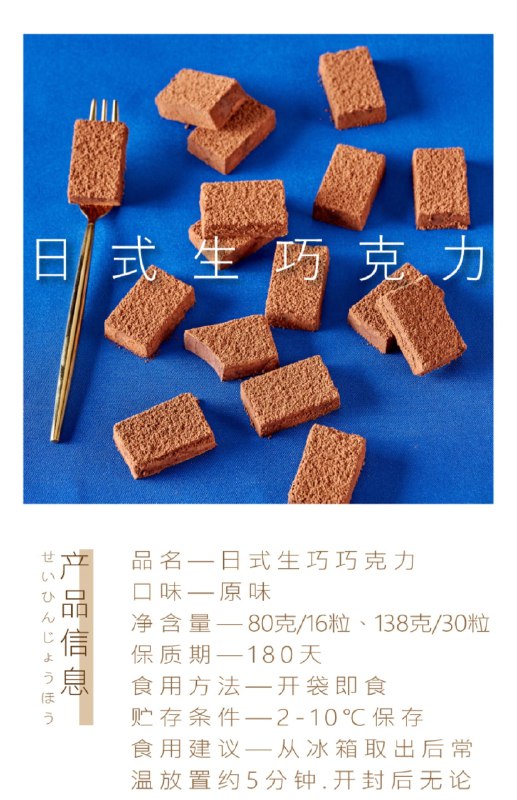 19.9元【不多言旗舰店】日本风味生巧巧克力礼盒30枚(4a4dcqIR76F)/