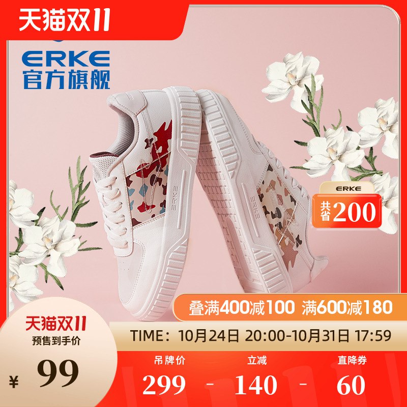 领80劵 券少 付20锭金尾款凑单付24元 实际共44元鸿星尔克新款板鞋增高小白鞋)QjOqdazacBg)/ CZ11/京东超红: u.jd.com/kCxgGGG超级双11: 11.maxok.com
