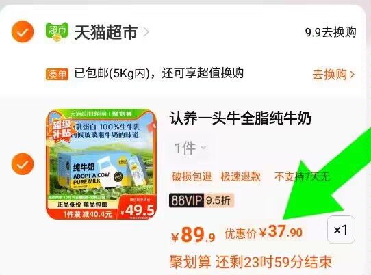 39.9亓，认养一头牛全脂纯牛奶20盒)49NvW19pUn6)/ CZ11//