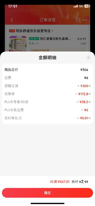 如有2张9折券拍3件3亓