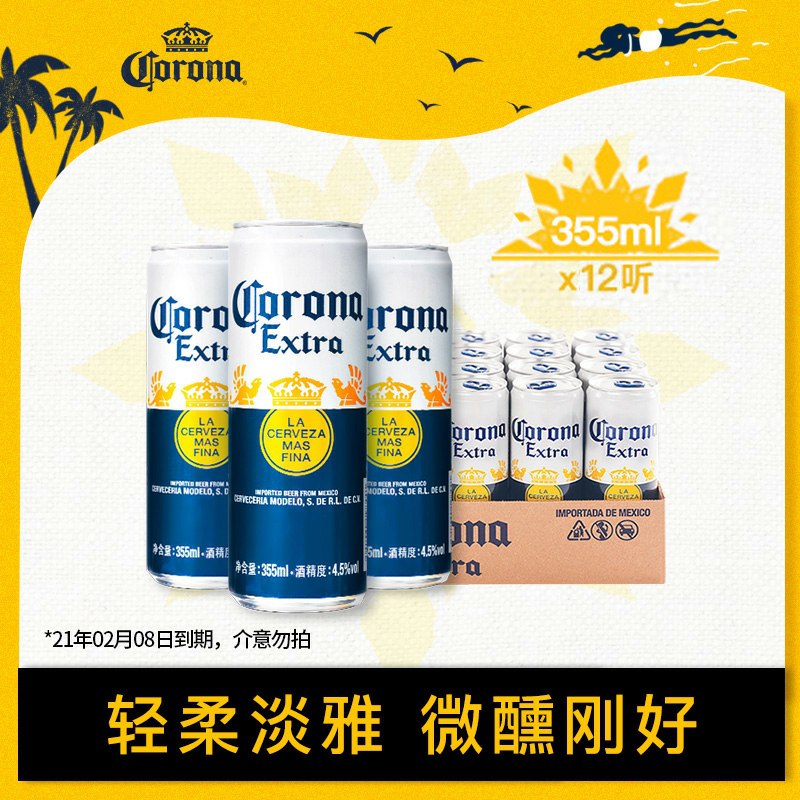 49元 科罗娜旗舰店墨西哥进口啤酒355ml*12听注意日期 临期特价(8yzQcsZd9oZ)/