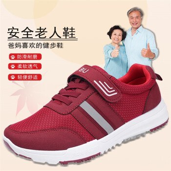 【京东】【足力鞋健步】老人鞋春季男女中老年时尚宽松懒人鞋软底舒适健步鞋 红色(女款) 39券后38.9元