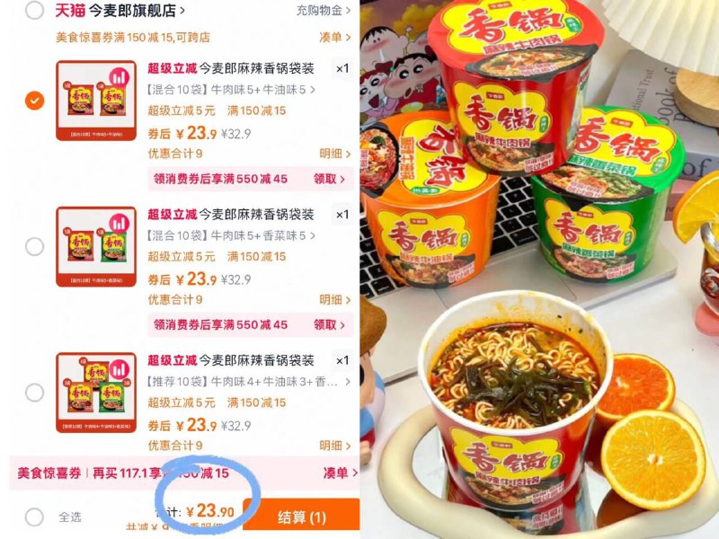 24.3元💰今麦郎好价麻辣香锅方便面组合10袋🍜汤味浓郁 面条口感筋道弹牙爱辣面就吃这一碗 一次爱上-9/ODq143cfKaH// AA11