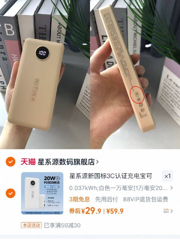 29.9💰【星系源官旗】20W快充充电宝1万毫安回家/旅游 这个是必备的9/M1of4xN2FSe// AA11
