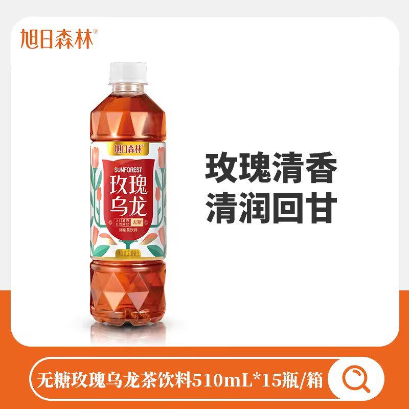 34.9💵【旭日森林旗舰店】旭日森林乌龙茶510ml*15瓶)VJINWVKuFoA)/ CZ1111/配料超干净的茶饮料 非常解腻加冰更好喝 旭日森林 品质之选0糖0脂冰冻更好喝 减脂人必备