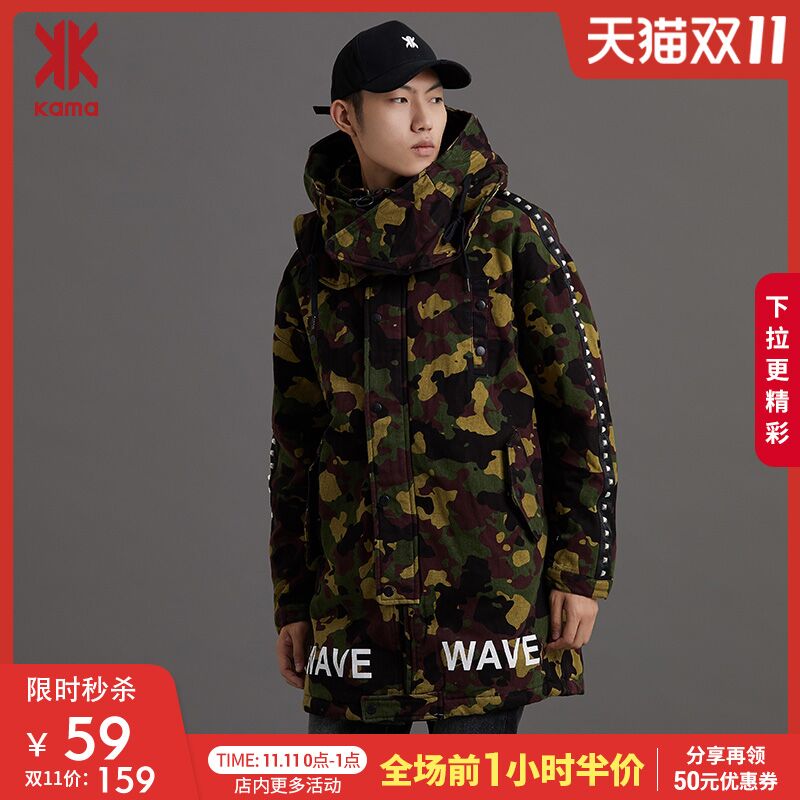 0点后下单 59元卡玛迷彩棉服外套(9FDqckTDuqO)/