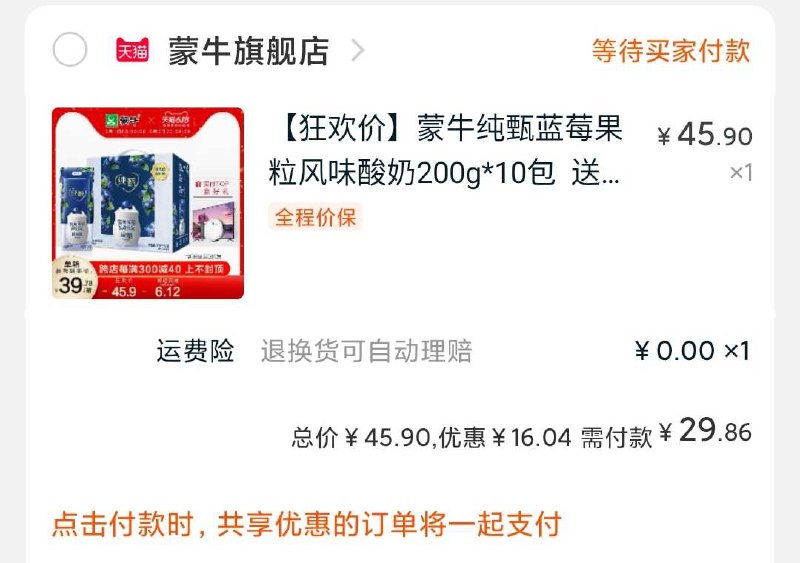 凑单参考 拍1份一起付款再单独退款  (55Mi1sPsWzR)  ----------618每天三次紅包陶宝：