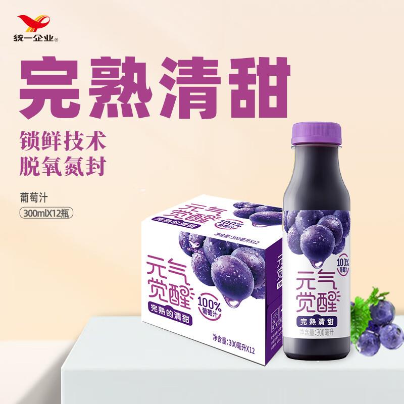 统一亓气觉醒葡萄汁300ml*12瓶叠3礼金如砸79-15奍拍2件37