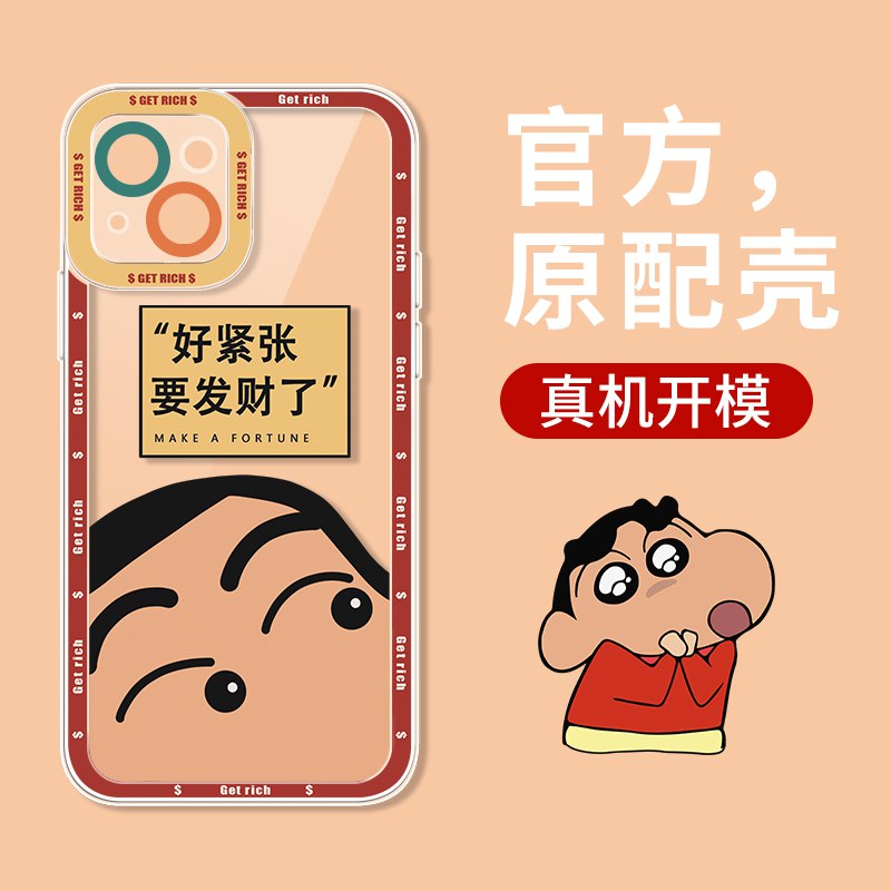 6.9元 天使眼苹果手机壳￥3qZe2Q9FYTJ￥/