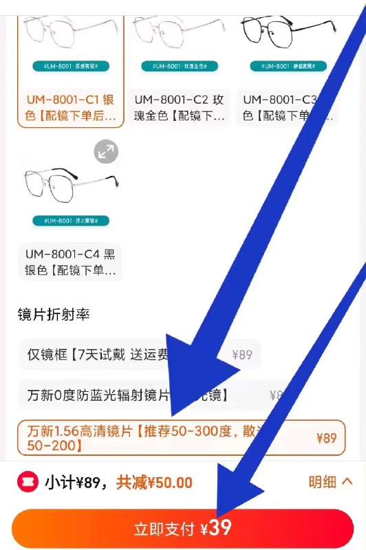 39💵‼眼镜大牌史低☀拍如图第3个选项 可配度数【宝岛旗下UltraModa旗/舰店】依视路镜片0-400度近视眼镜)zIOJWbEXajE)/ AC01 CZ11//不到30 直接入手依视路镜片！可配0~400度近视 性价比高不确定自己度数的可以先拍下验光后再联系客服制作发货！