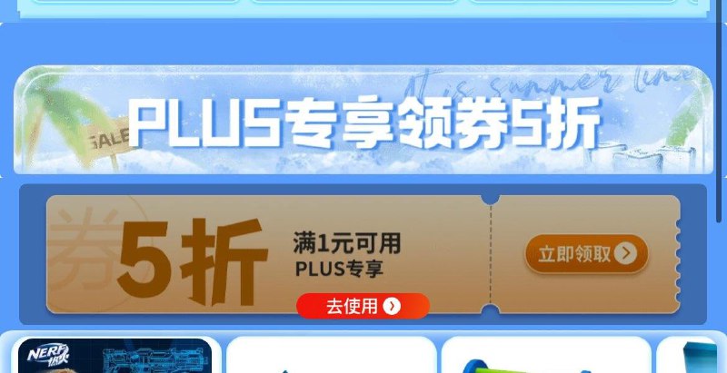 玩具5折券 领券防身