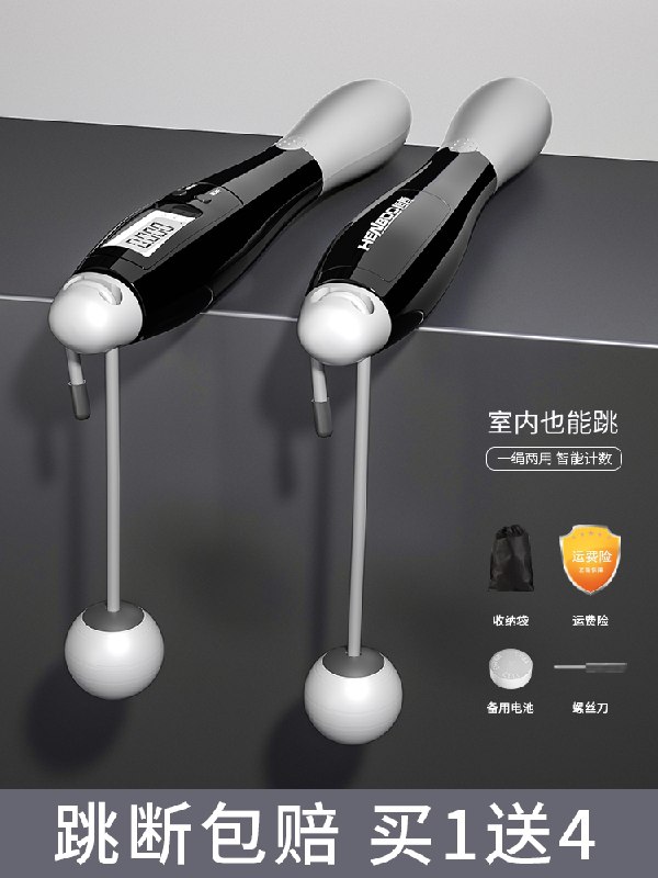 6.8元起 计数选项贵点考试健身运动减肥计数跳绳(YfaIcC6fbr0)/