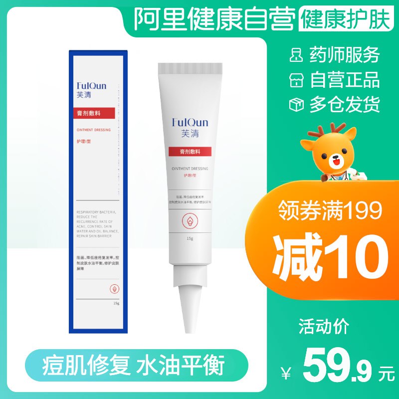 芙清舒缓控油屏障修复乳15ml  拍下19.9元  (onHicddwAm5)