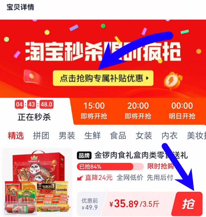 金锣礼盒史低‼下拉详情拍到手35.8亓！中秋送礼不止月饼【金锣】肉食礼盒8款共1769g9/Pbw04CxdXq1// AA11