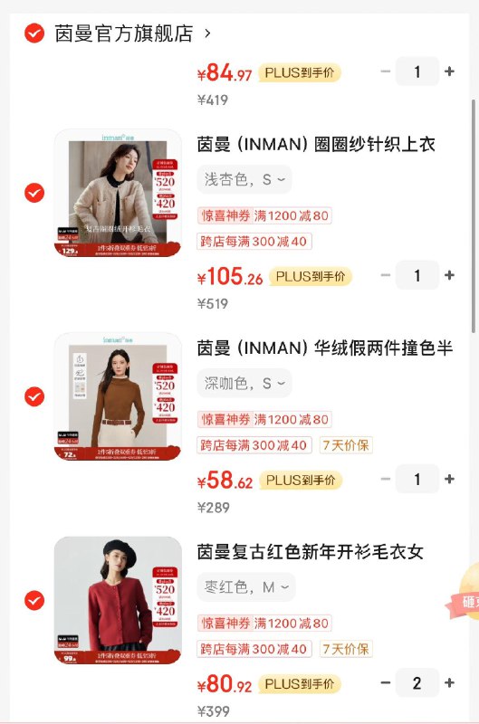 茵曼女装2.1折领2000-160券