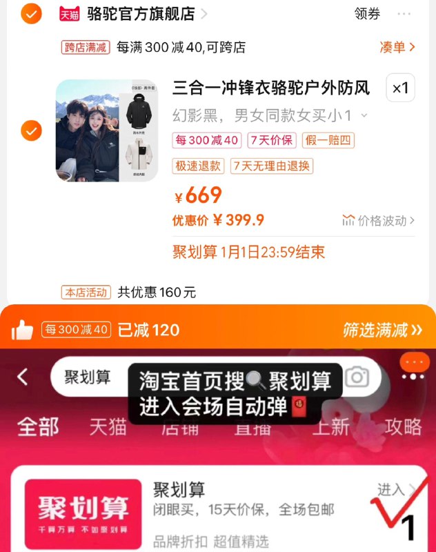 429亓 骆驼官方旗舰店手桃-聚划算-可领199-20抵扣到手409亓 凑满减399.9亓骆驼雨神户外冲锋衣男女三合一/ CZ3457  dl484.kuaizhan.com/?A62GWTIEPxl /:/ CA1371/