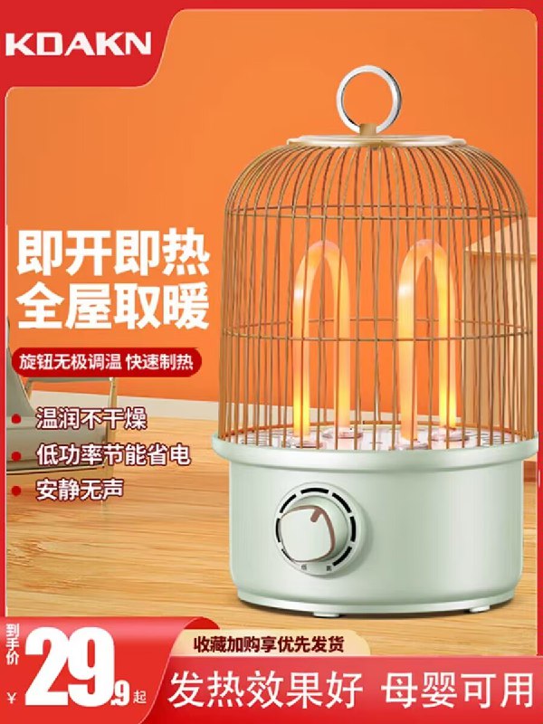 19.9💵【灵猫电器】速热低功率鸟笼取暖器小太阳)TgxIW1Mb8Yj)/ CZ11//桌上桌下都可以放 全方位取暖还可以烘干衣物 宿舍冬天必备开放取暖全屋都暖和 好价速度