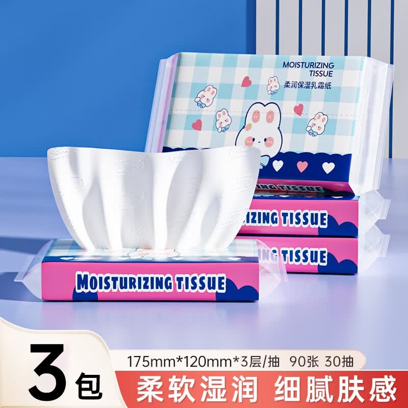 0.99元 六只小虎 乳霜纸 3层30抽*3包领 