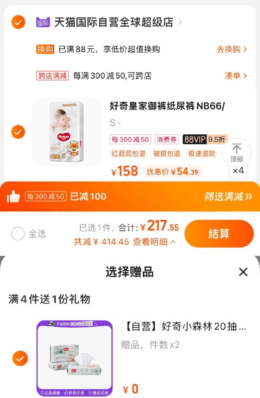 1.叠品簰新客专享20任选4件，到手单件54.39亓赠好奇棉柔巾20抽*6包好奇皇家御裤纸尿裤n/s/m码4包/ CZ3457  dl475.kuaizhan.com/?6XBsWWQIWIt /:/ CA1371/搜索隐藏优惠