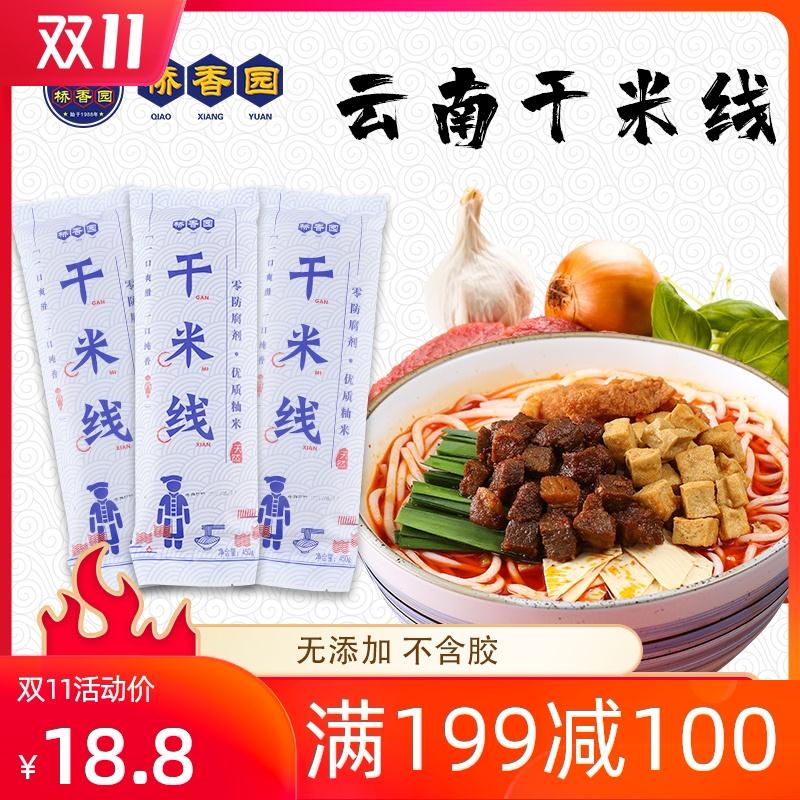 1(gXsjcjWhoYa) 桥香园 商品价格下方199-100券/京東全品红包：