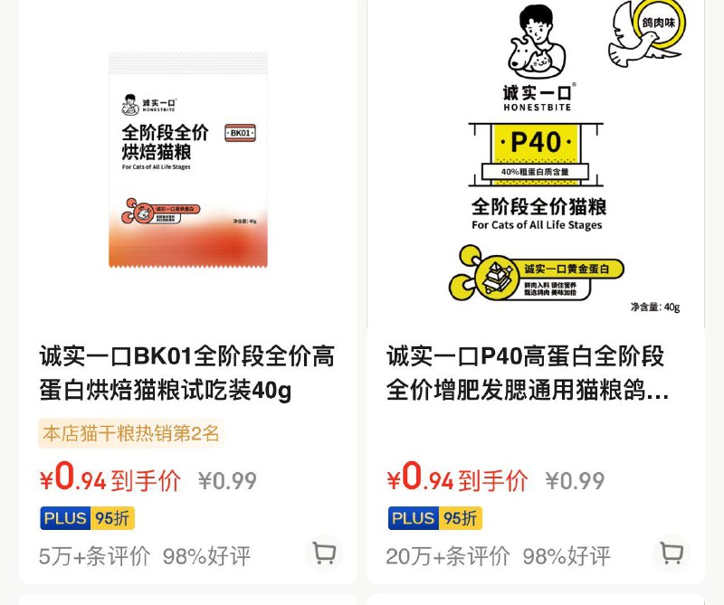 价格排序 多款0.99