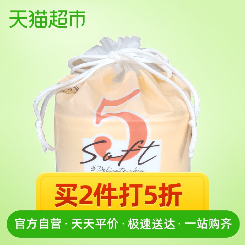 140-10券后 51.7亓，88会员49.11亓1、朵诗棉语80抽棉柔巾    下5件  (VFbm1DhhWWF)